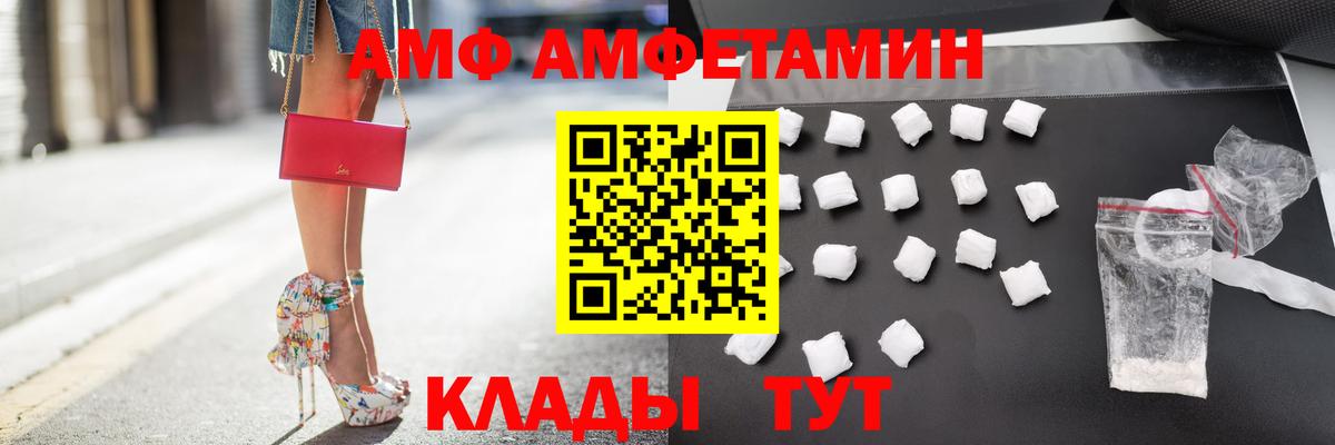Amphetamine  Amphetamine 98%  Вход с VPN  Кириши 