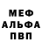 Метадон кристалл Typiik Nexydoshnik