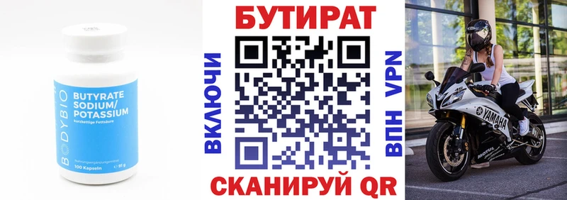 Бутират жидкий экстази  цена   Кириши 