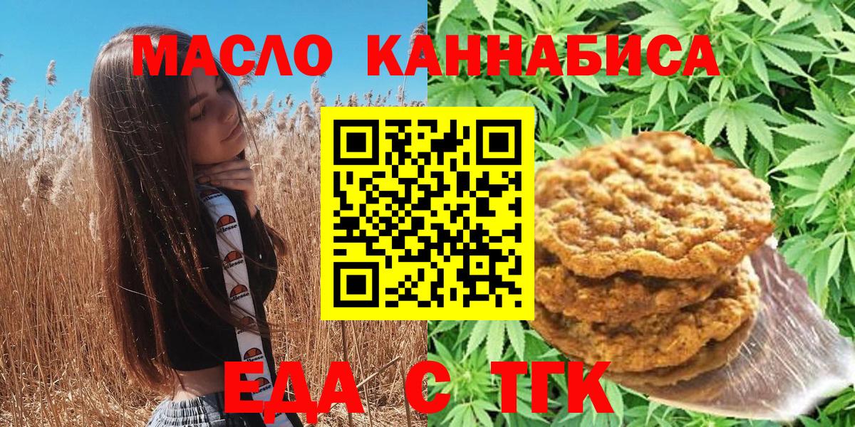 Кириши  Canna-Cookies конопля  Вход с VPN 