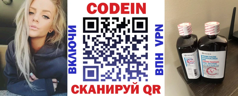 наркотики  гидра ссылка  Кодеиновый сироп Lean напиток Lean (лин)  Кириши 