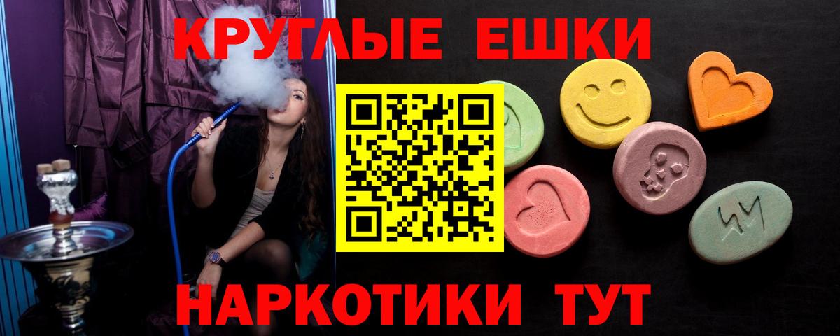 Ecstasy  Ecstasy Punisher  Ecstasy VHQ  Вход с VPN  площадка состав  Кириши 