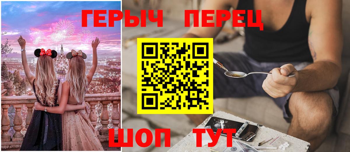 ГЕРОИН  Вход с VPN  Кириши  Героин белый 