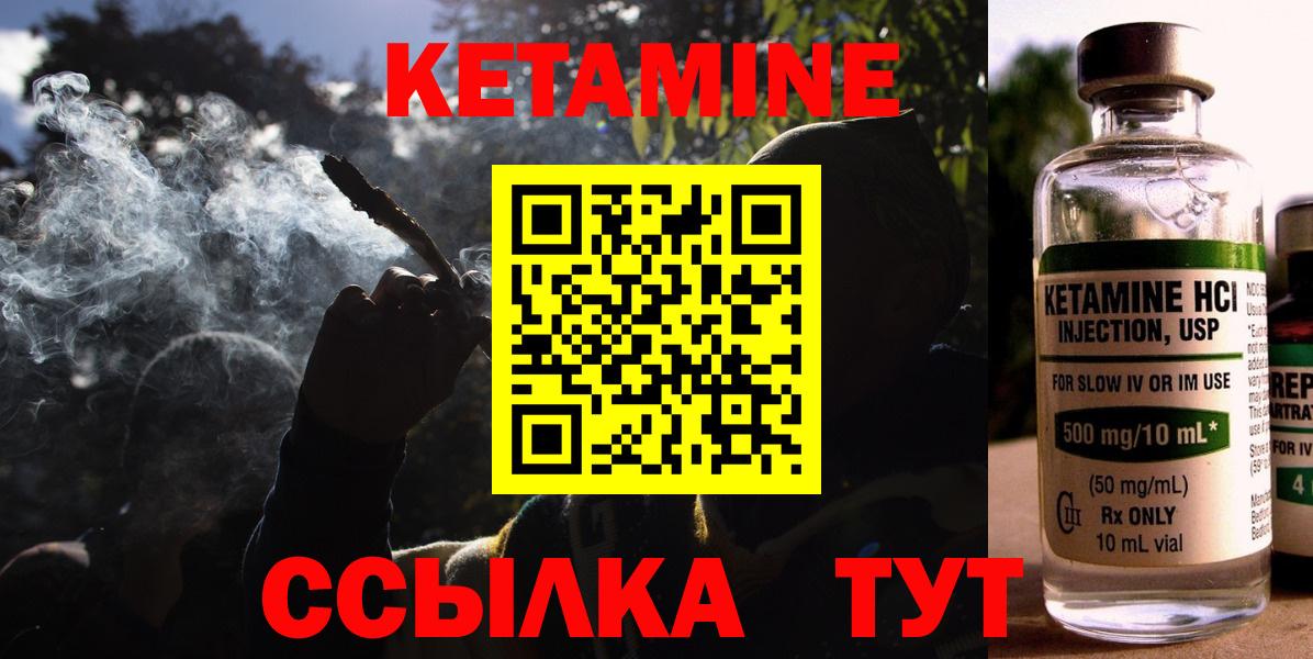 Кетамин VHQ  КЕТАМИН ketamine  Кириши  Вход с VPN 