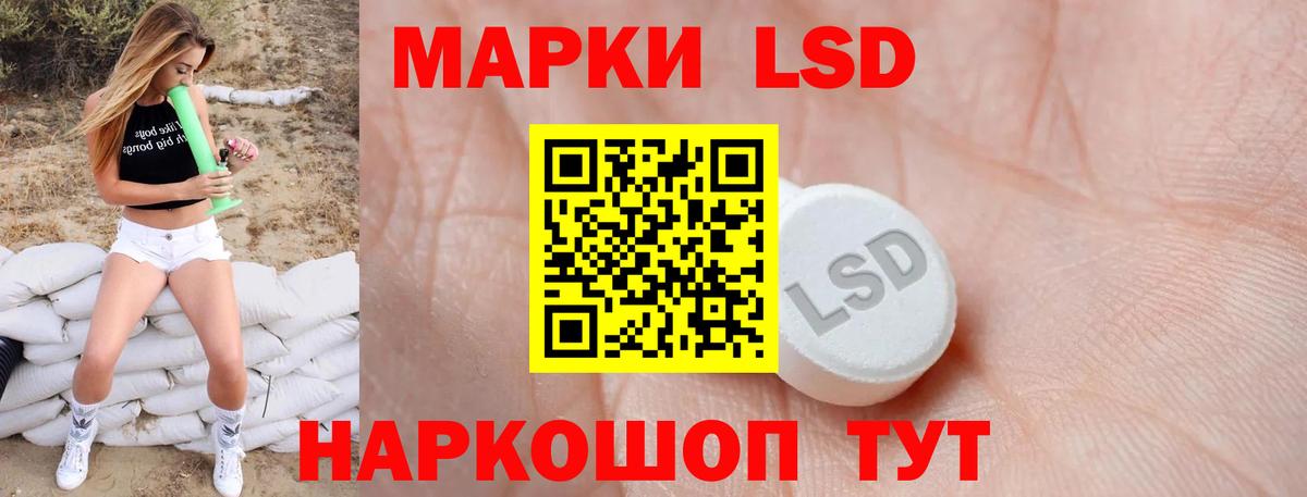 LSD-25 экстази ecstasy Кириши
