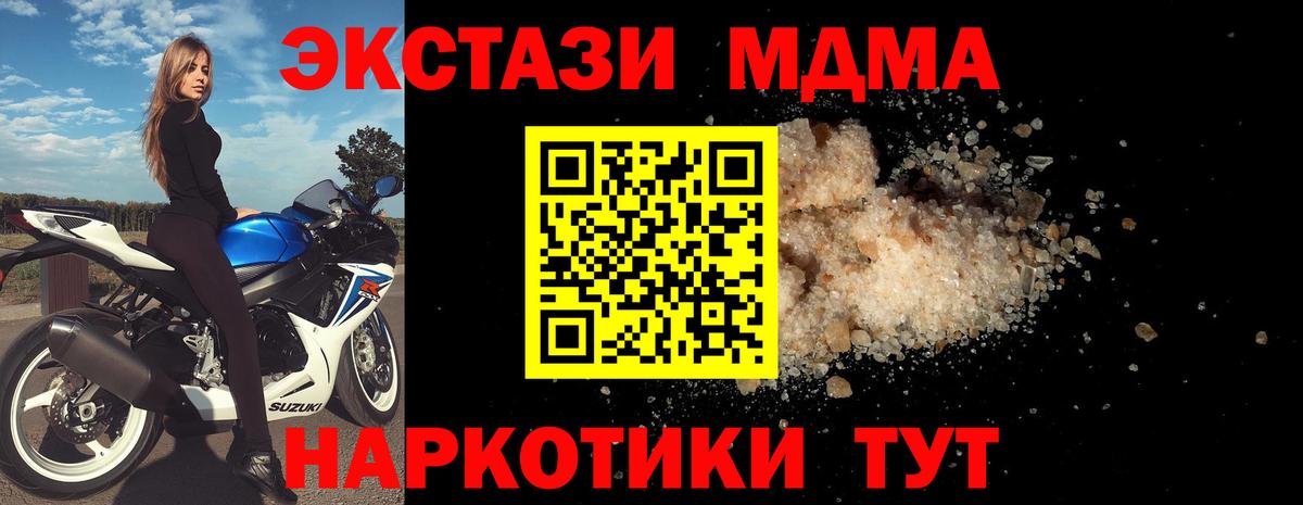 Кириши  МДМА  МДМА кристаллы  Вход с VPN  MDMA Molly 