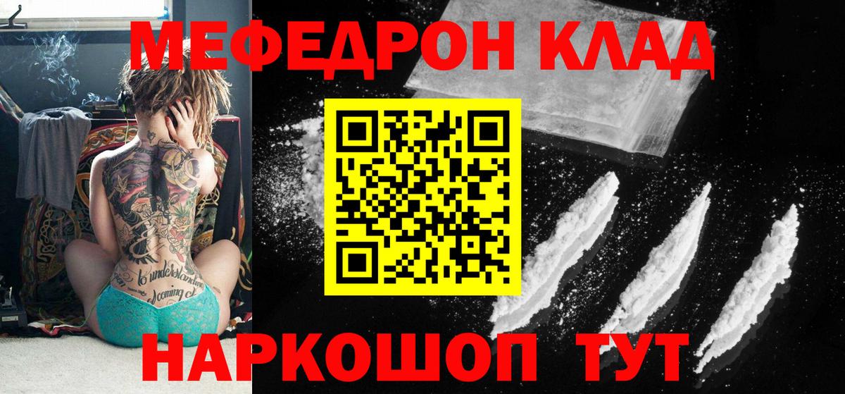 Кириши  МЯУ-МЯУ кристаллы  купить   Вход с VPN 