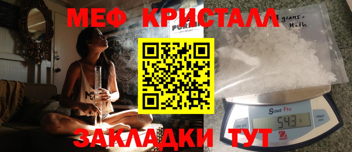 Меф мяу мяу Кириши