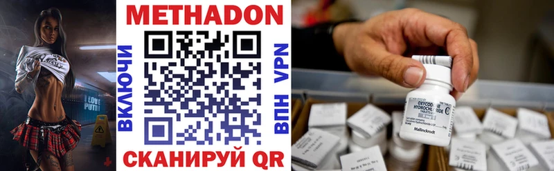 МЕТАДОН VHQ  Кириши 