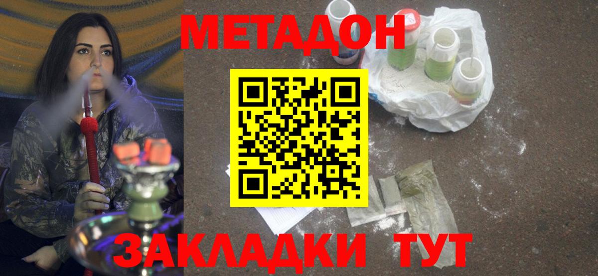 Кириши  МЕТАДОН белоснежный  hydra как войти  Вход с VPN  Метадон VHQ 
