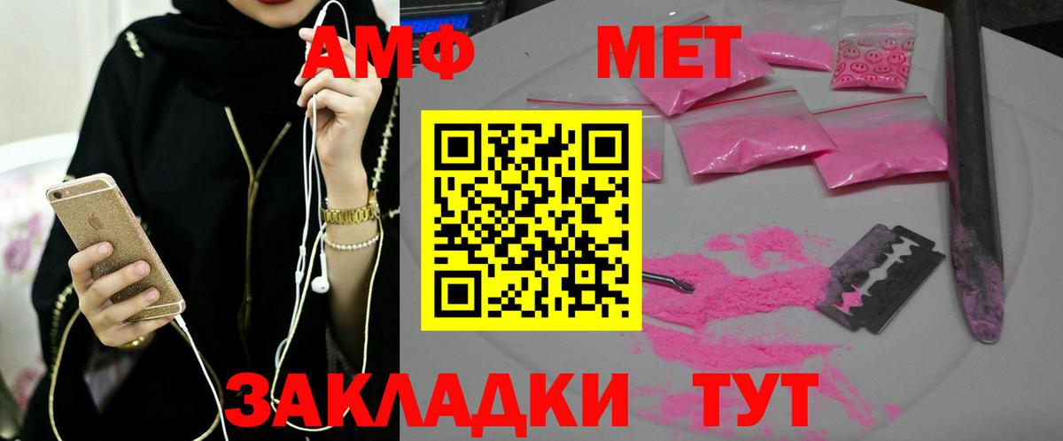 МЕТАМФЕТАМИН Декстрометамфетамин 99.9%  Вход с VPN  Кириши 
