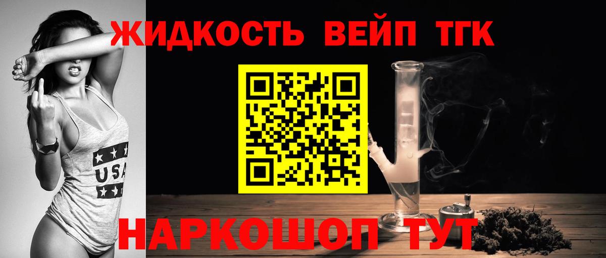 Кириши  Дистиллят ТГК вейп  Дистиллят ТГК концентрат  Вход с VPN 